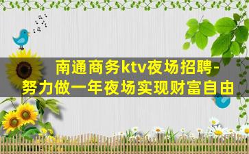 临汾KTV招聘