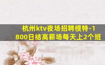 汕头夜总会招聘